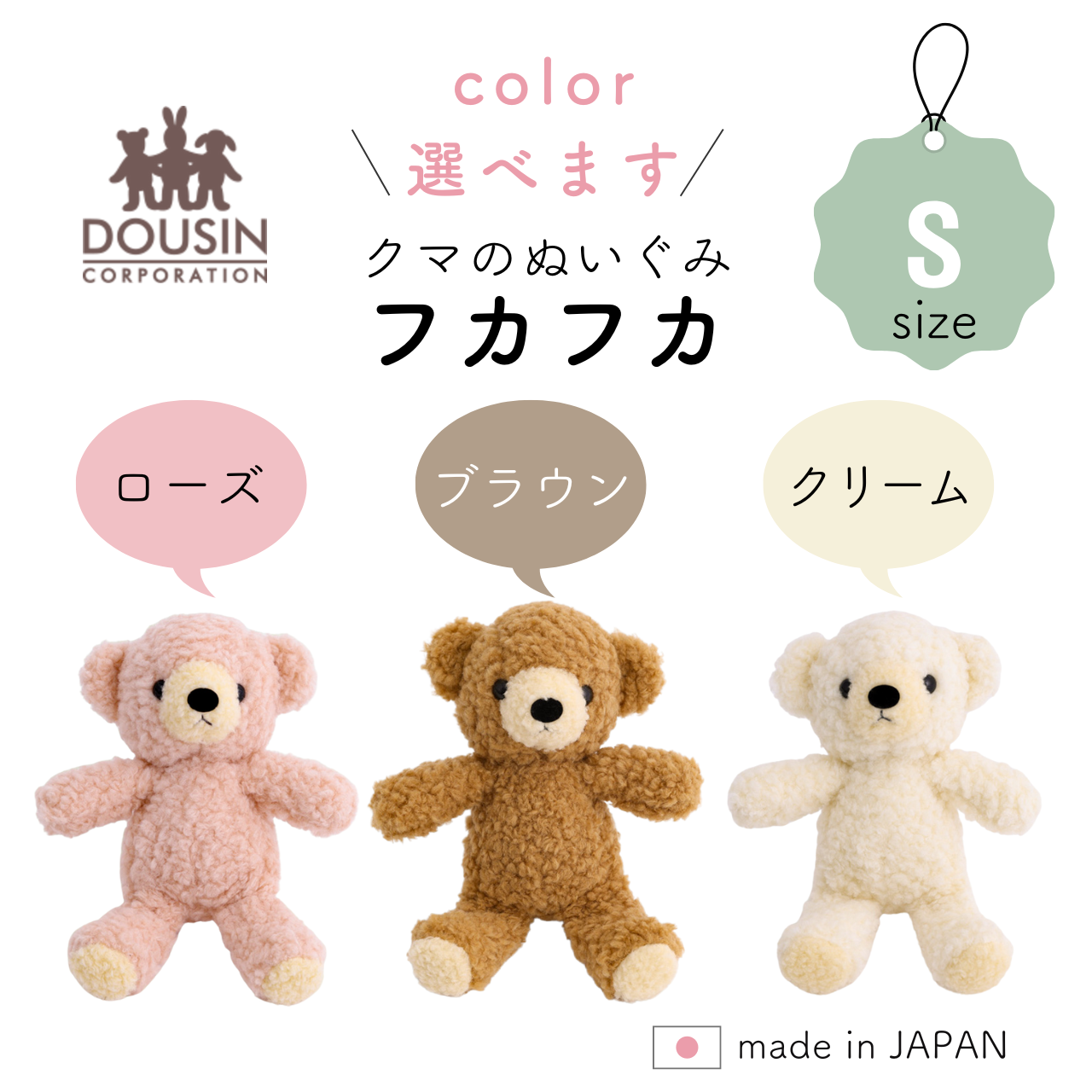 BEAMS DESIGNタオルとフカフカくまさんのおむつケーキ