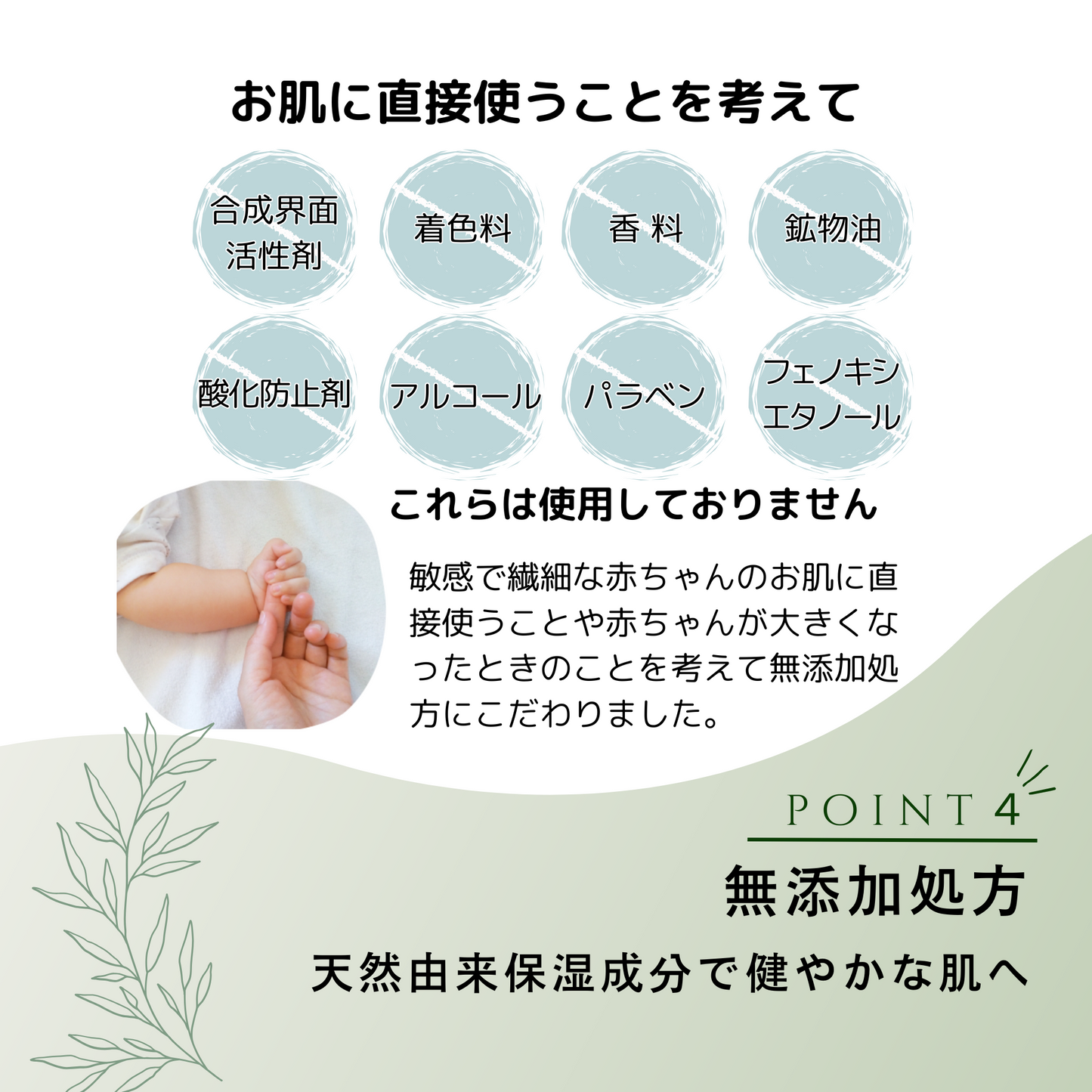 UQベビー ローション