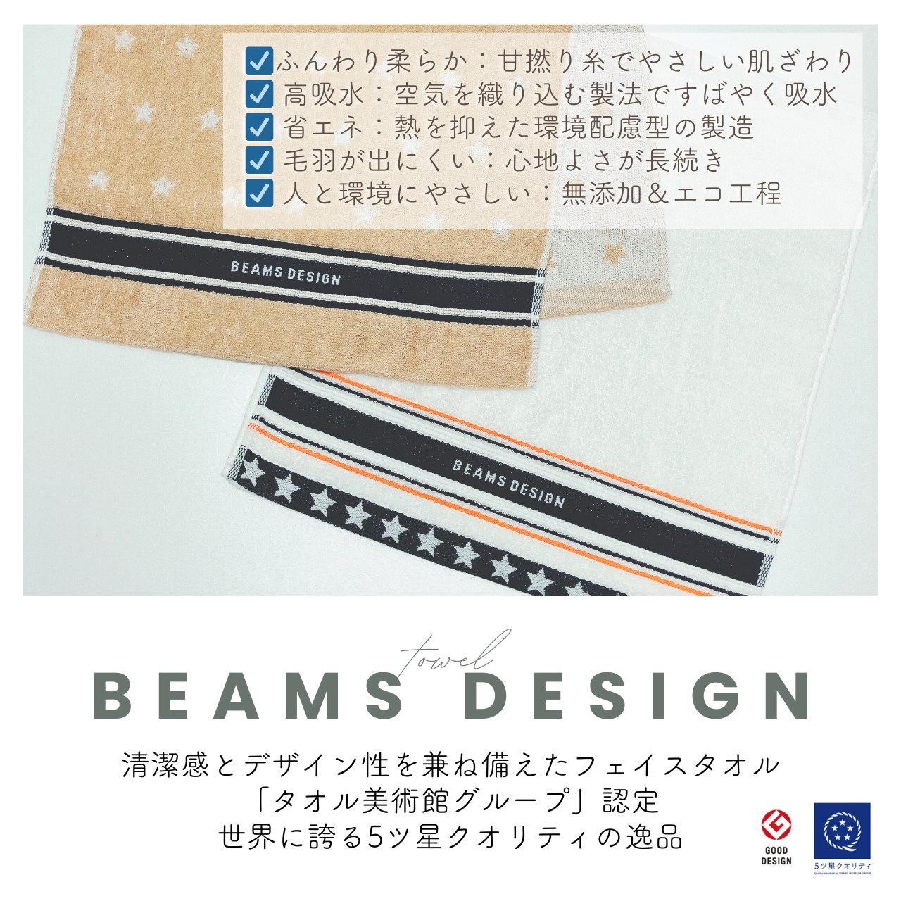 BEAMS DESIGNタオルとフカフカくまさんのおむつケーキ