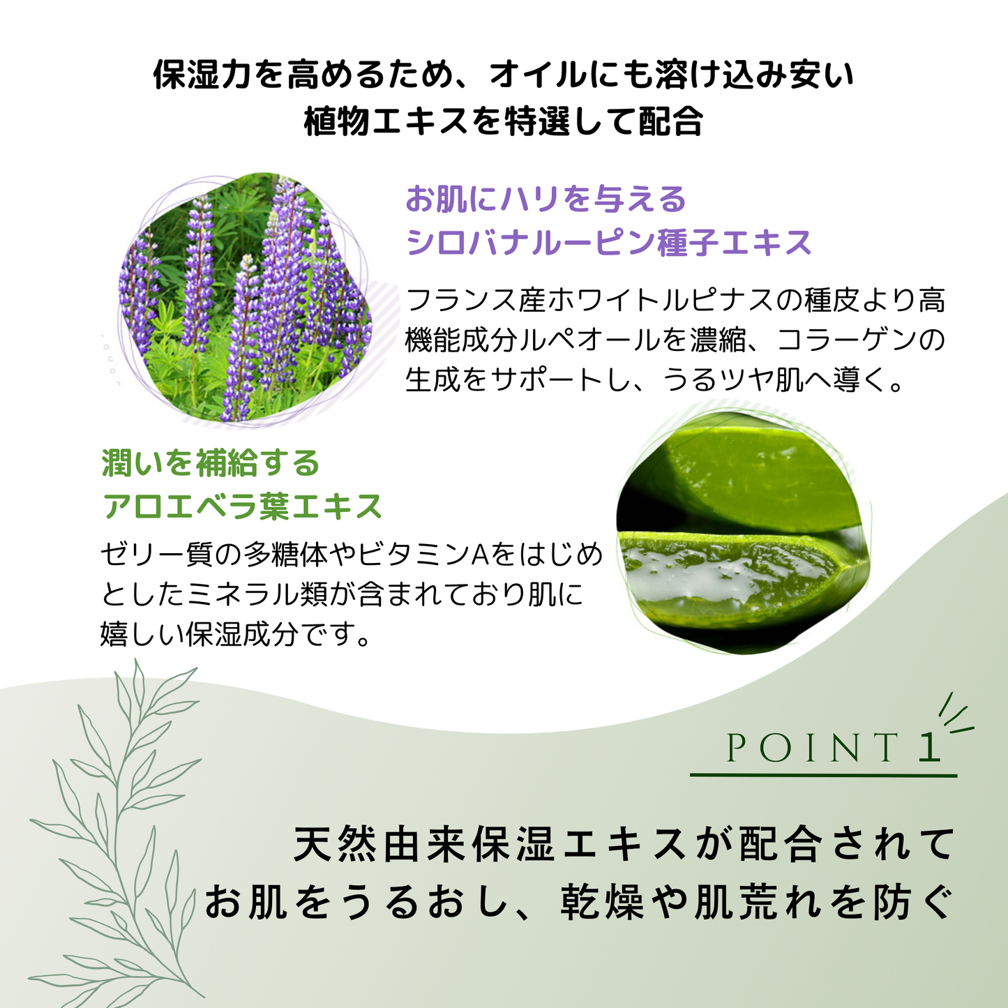 UQベビー 全身保湿オイル